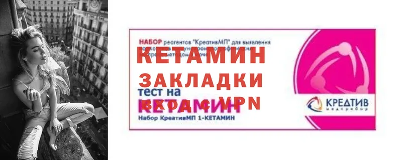 КЕТАМИН ketamine  Гуково 