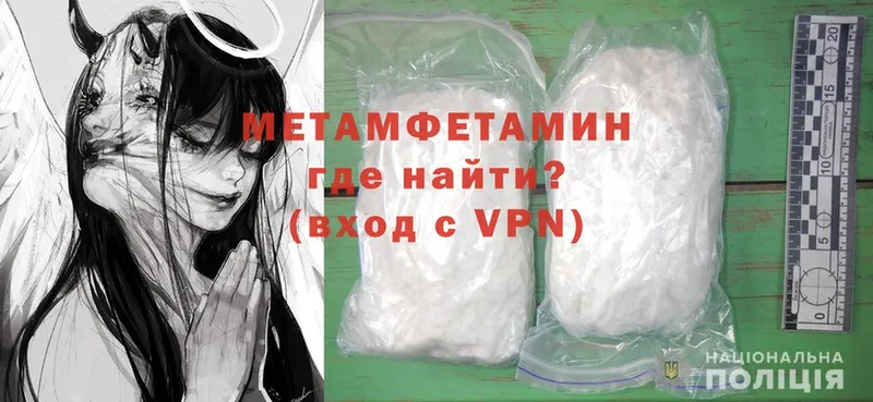 MEGA ONION  Гуково  Первитин Methamphetamine 